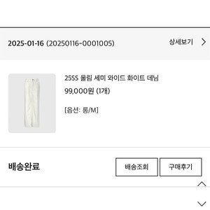 Bronn 브론 울림 세미 화이트 롱m