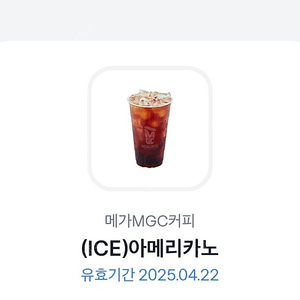 메가커피 아이스아메리카노 1500원판매해요