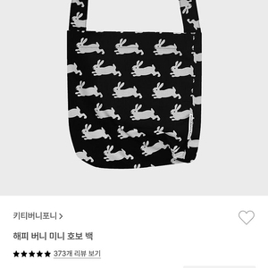 키티버니포니 호보백 에코백