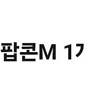 CGV팝콘 1500 판매해요