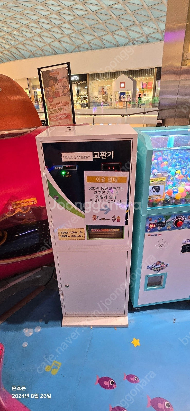 지폐 교환기 판매--0