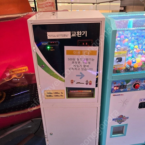 지폐 교환기 판매