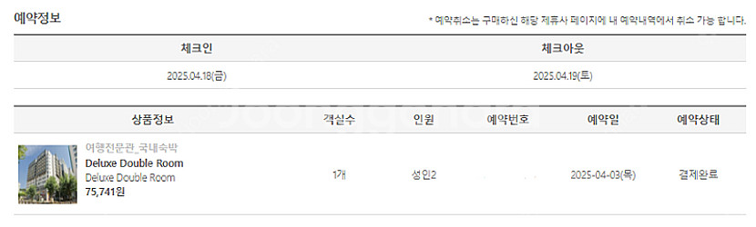 인천공항 근처 지엘시티호텔(04.18~19) 양도합니다...--1