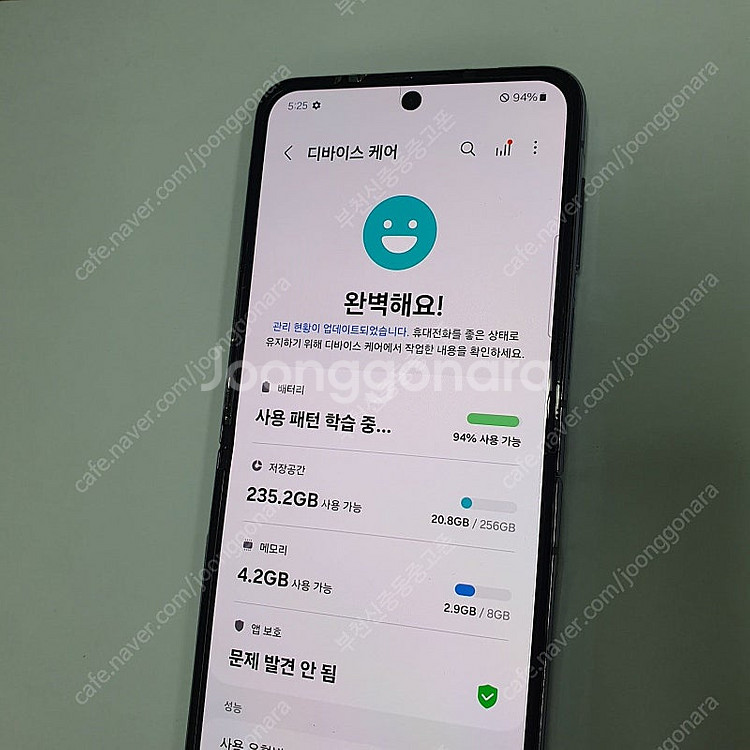 004817 갤럭시Z플립4 퍼플 256기가 U+ 삼성센...--2