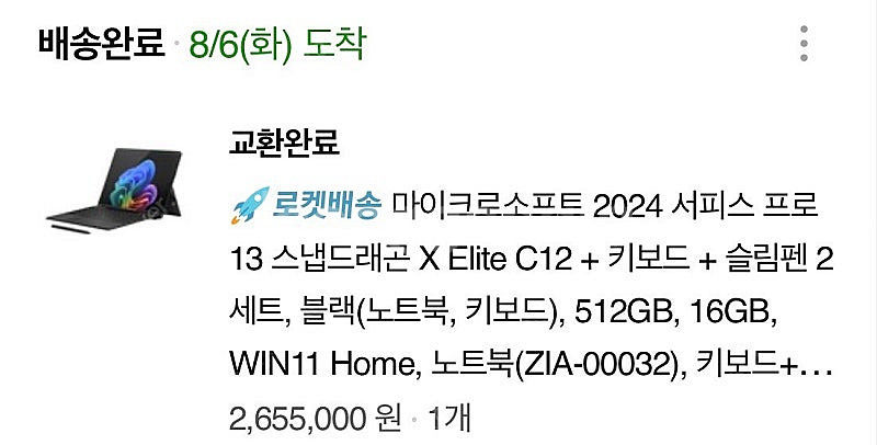 2024 서피스 프로11 512GB X 엘리트 블랙--1