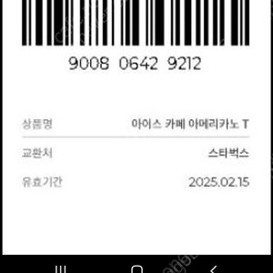 네이버스토어 추천인 사기꾼