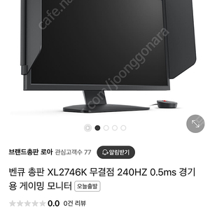 조위 벤큐 xl2746k 2746k 게이밍 모니터