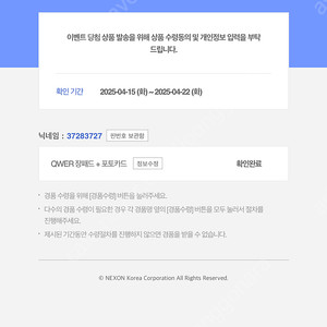 qwer장패드+포토카드 급처합니다