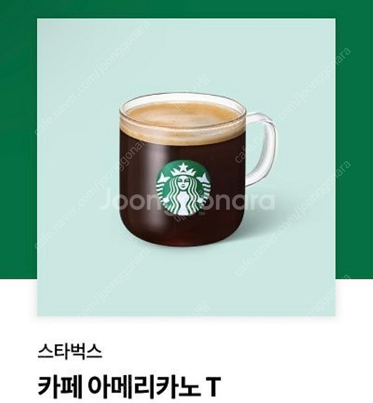 스타벅스 아메리카노 3200--0