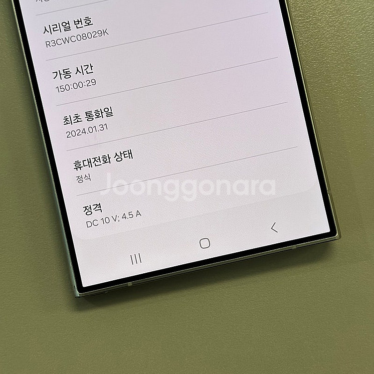 (대용량)갤럭시S24울트라 티타늄그레이색상 512용량 ...--3