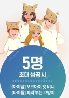 마비노기 모바일 캣비니 고양이모자--0