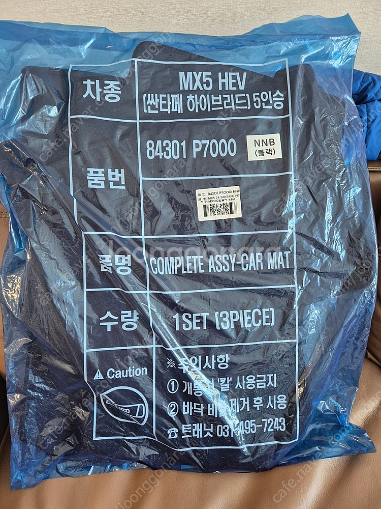 싼타페 하이브리드 매트 3피스--0