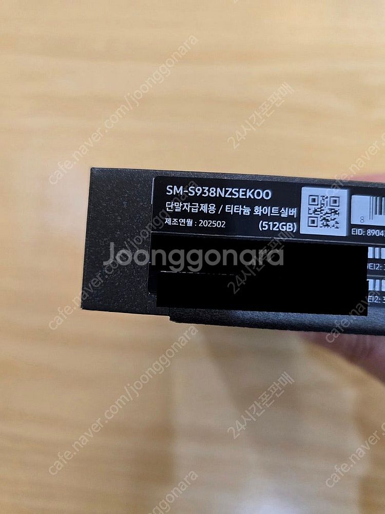 갤럭시s25울트라화이트512gb 자급제단순개봉미사용판매...--8