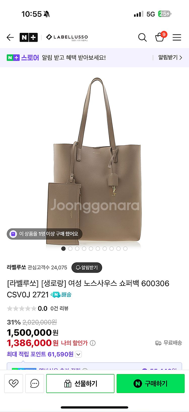 생로랑 백--0