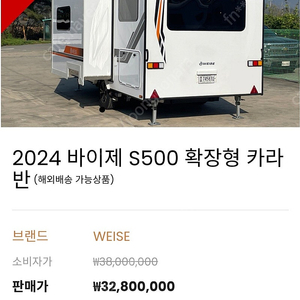 캠핑타임 카라반 500급