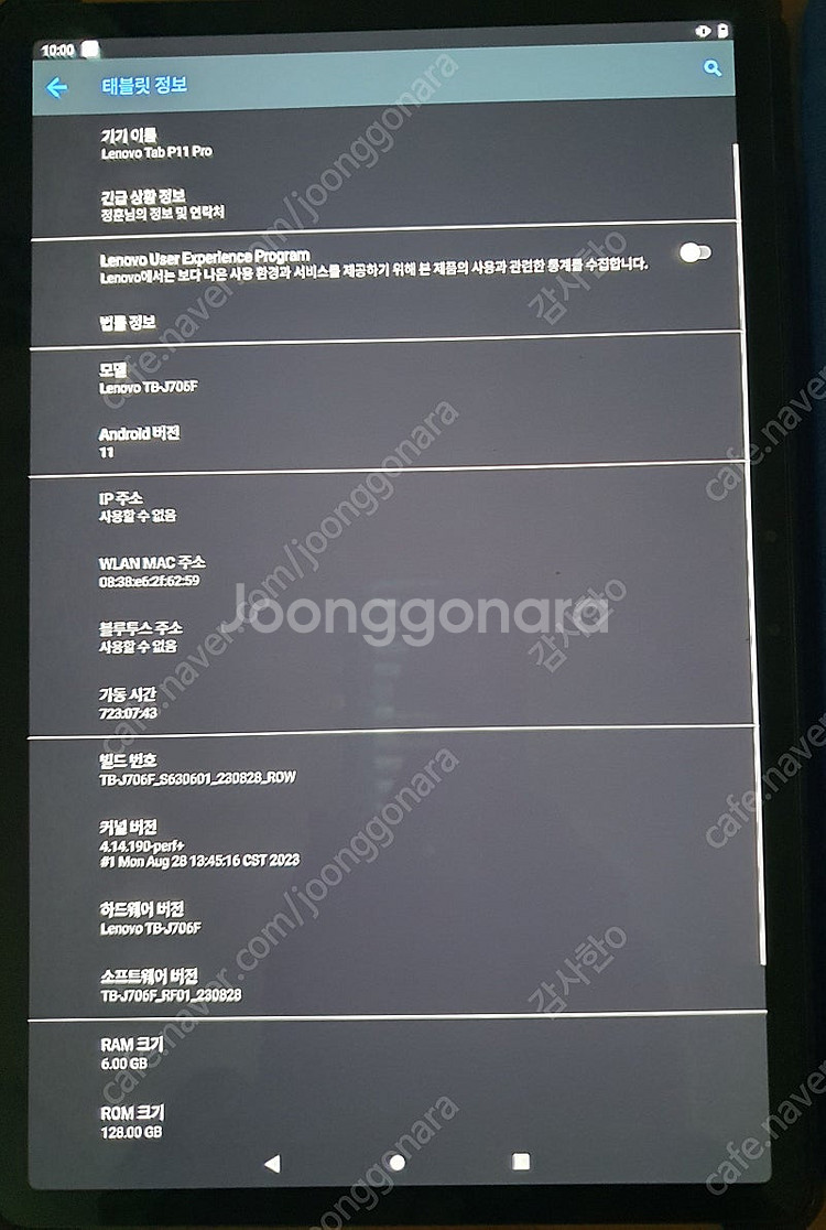 레노버 샤오신패드 p11-pro wifi 11.5인치 ...--2
