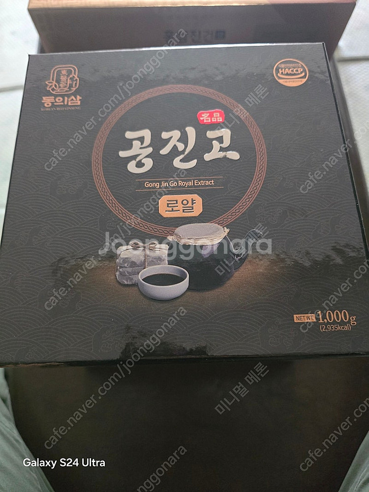 공진고 로얄 1000 그램 도자기 8만원--0