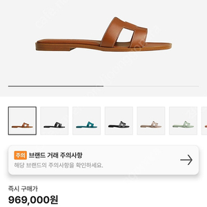 (정품/새상품) 에르메스 오란 샌들 팝니다.