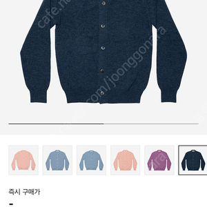 꼼데가르송 가디건