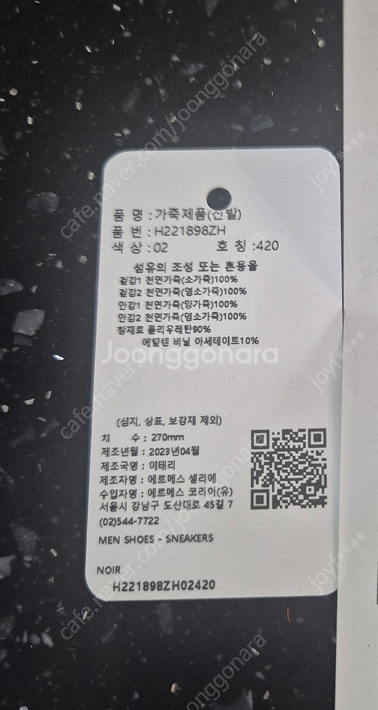 명품 에르메스 남성 스니커즈--6