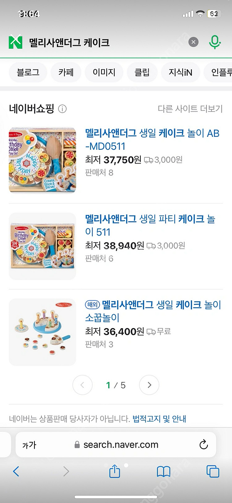 멜리사앤더그 케이크--2