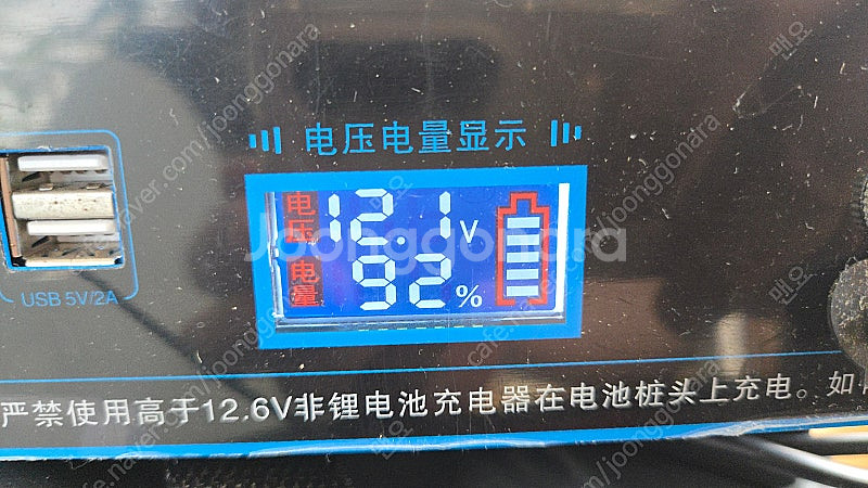 파워 뱅크2개 무시동 히터2개--5