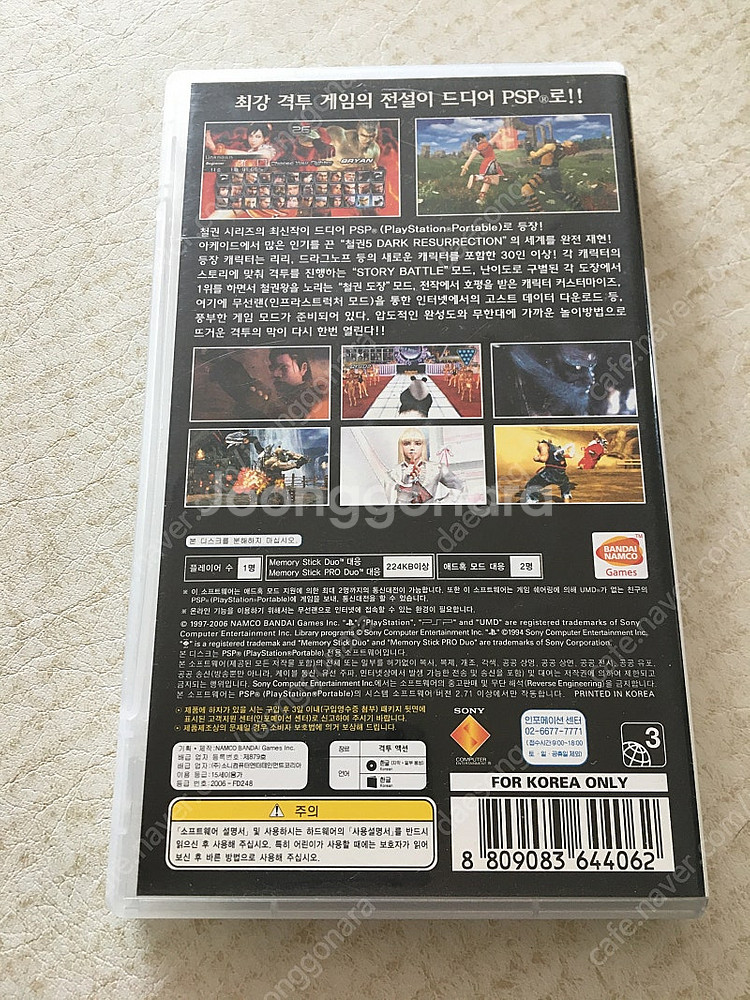 psp 철권 dr--1