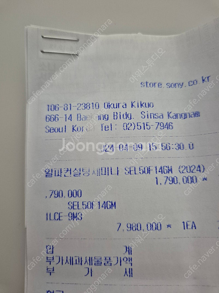 소니 A9M3 판매합니다. 압구정 스토어 구매--5