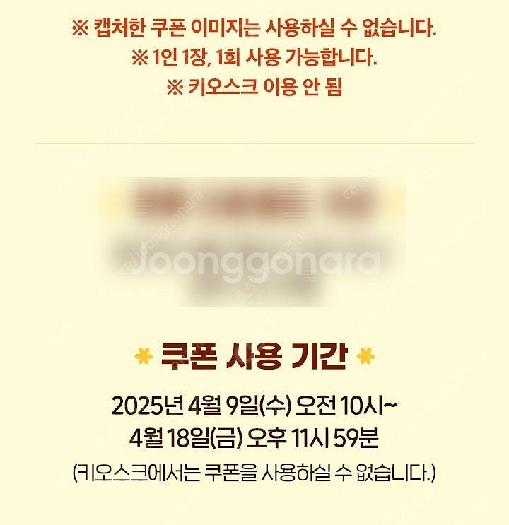 던킨 페이머스 글레이즈드 도넛 (정가 1700원) 장당...--1