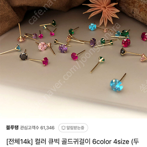 블루탱 14K 골드 귀걸이 그린 3mm 5mm 세트