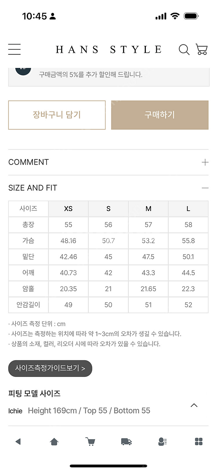 한스스타일 고트 베스트--2