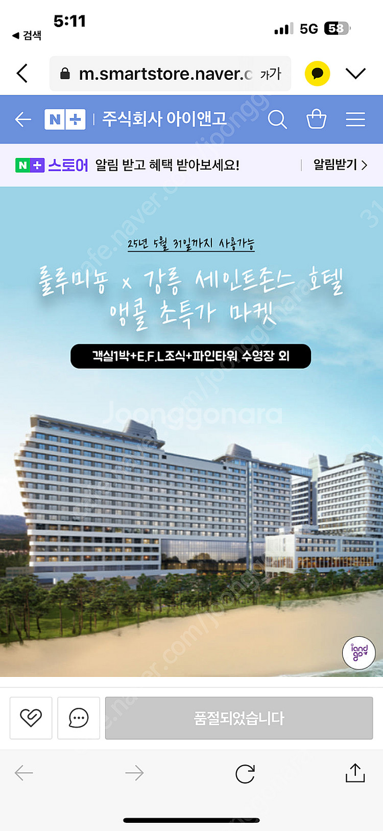 강릉 세인트존스 숙박+조식+수영장쿠폰--1