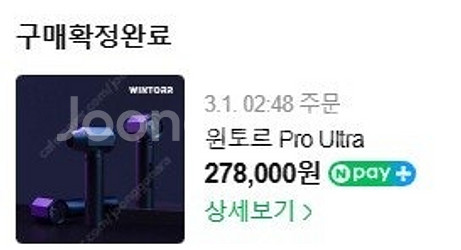 윈토르 프로 울트라 에어건 팝니다.--4