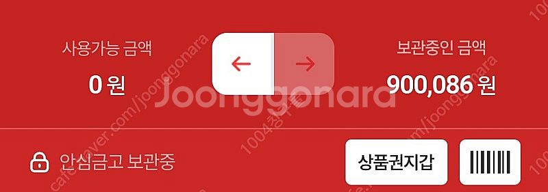 [개인] 컬쳐랜드 문상 문화상품권 판매--0