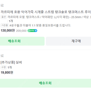 까르띠에 탱크 머스트(라지) 가죽줄 스트랩 일괄 판매합니다.