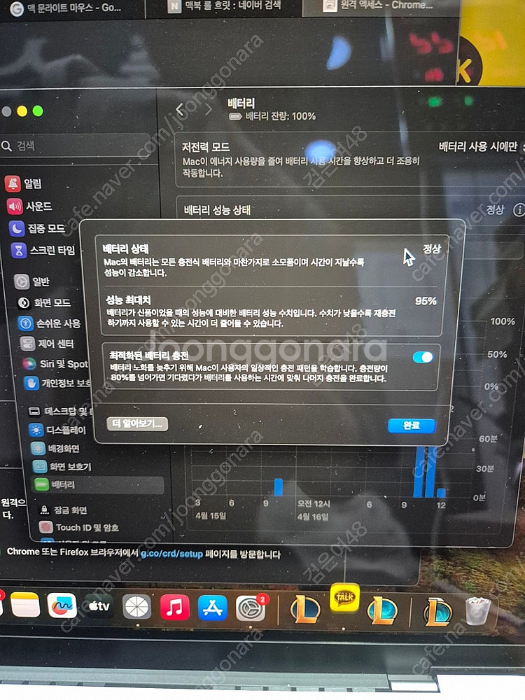 맥북 m1 pro 16인치--3