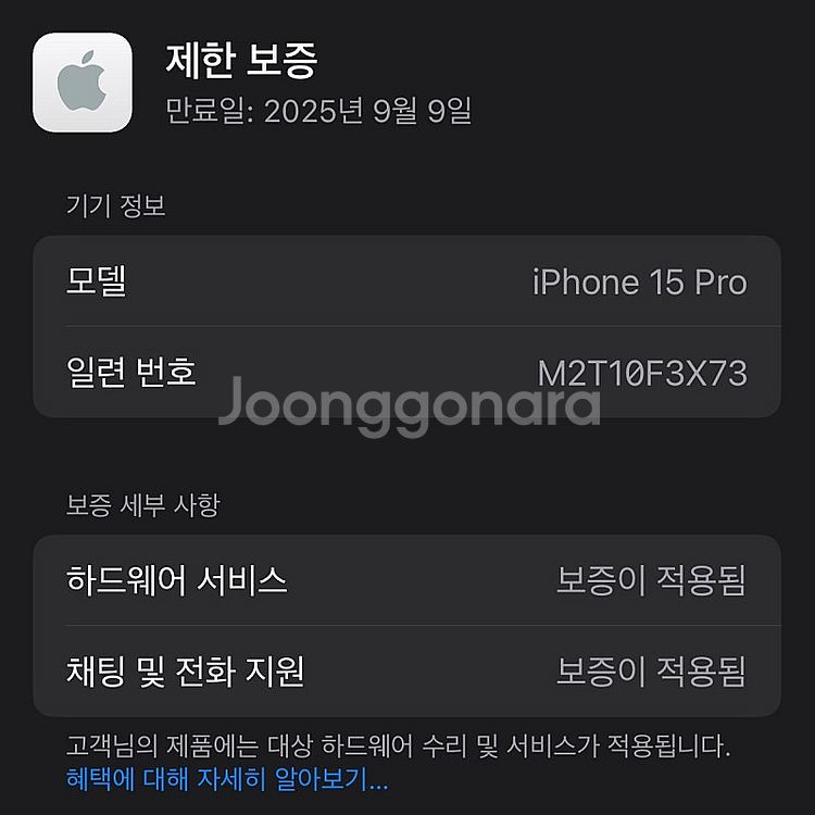 아이폰15프로 블랙티타늄색상 256용량 배터리100% ...--4