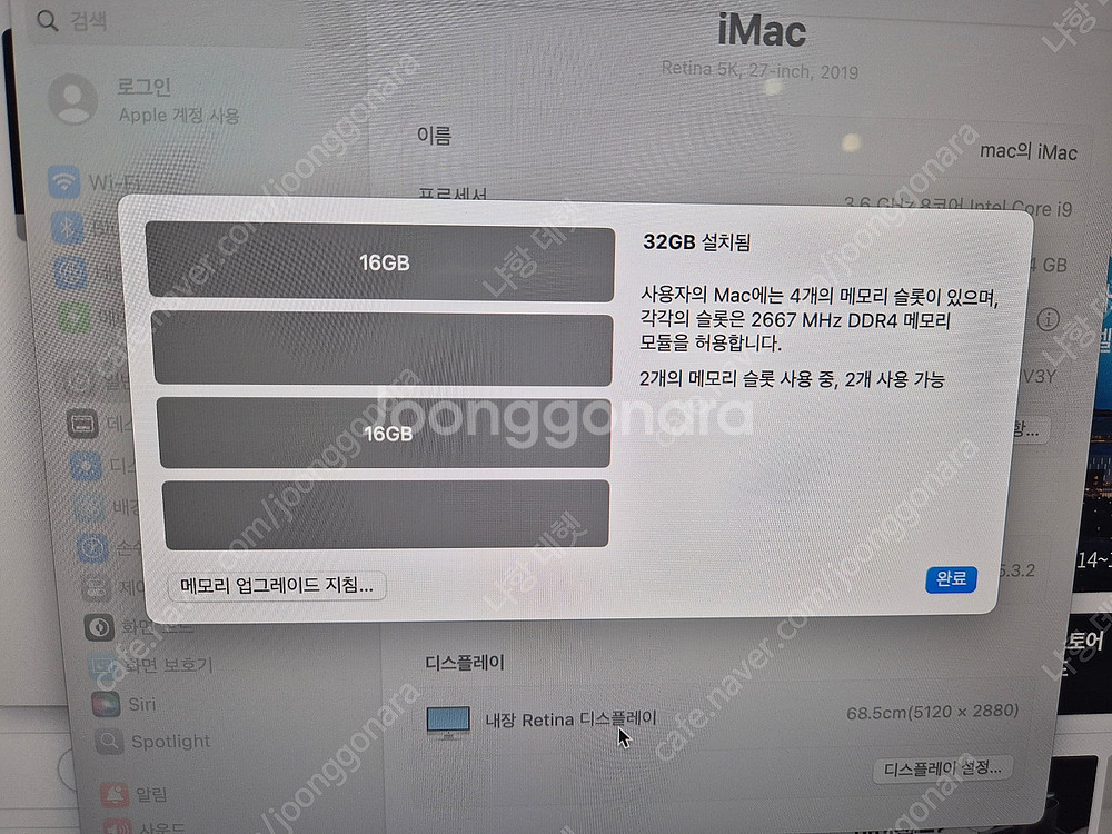 아이맥 27인치 i9 5k 32gb 256gb 575X...--2