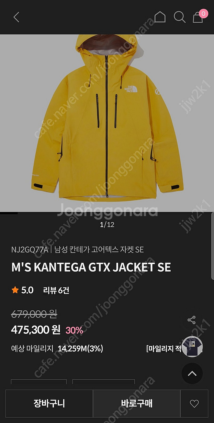 (새상품) 노스페이스 칸테가 고어텍스 자켓 SE 등산복--1