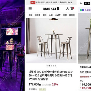 테이블,의자, 바테이블,바의자, 높은 테이블, 높은 의자, 업소용 테이블,업소용 의자(사용회수가 10회가 안됩니다.개인적인 사정으로 어쩔수 없이 저렴하게 내놓습니다)