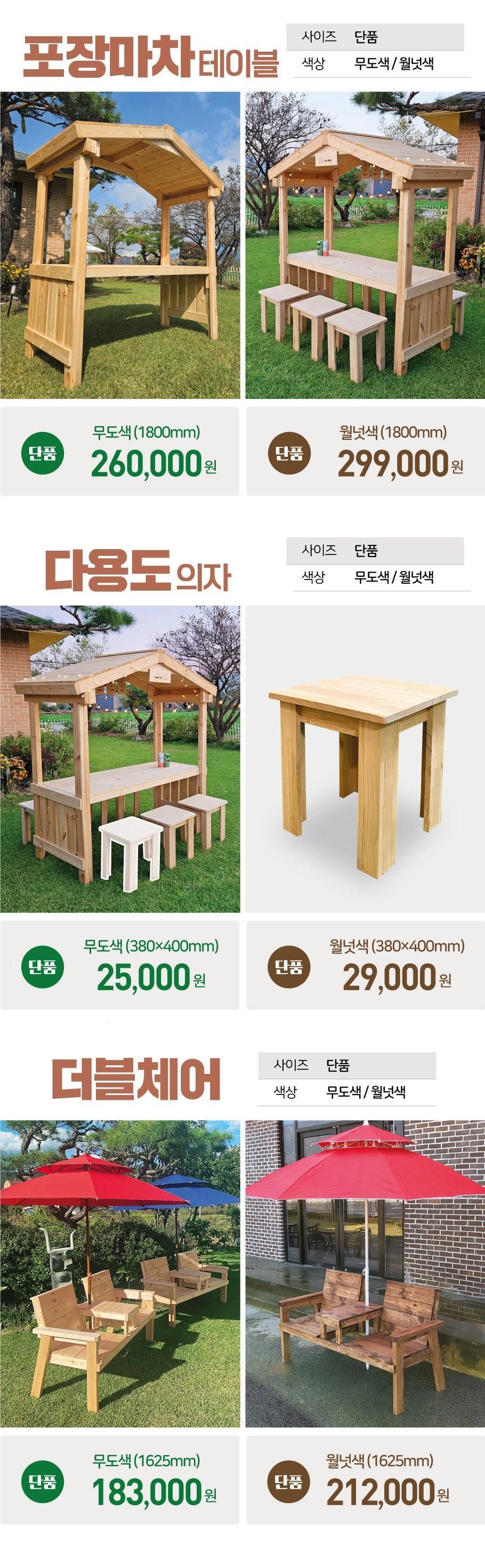 [판매] 펜션 관공서 군부대 납품 전문 야외테이블 국내...--7