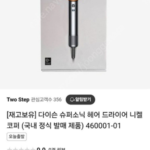 다이슨 드라이기