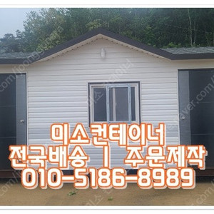 3x7이동식주택+도어락+올용접+신발받이 ㅣ 성남 출고(신품/중고/임대 전국배송/제작가능)