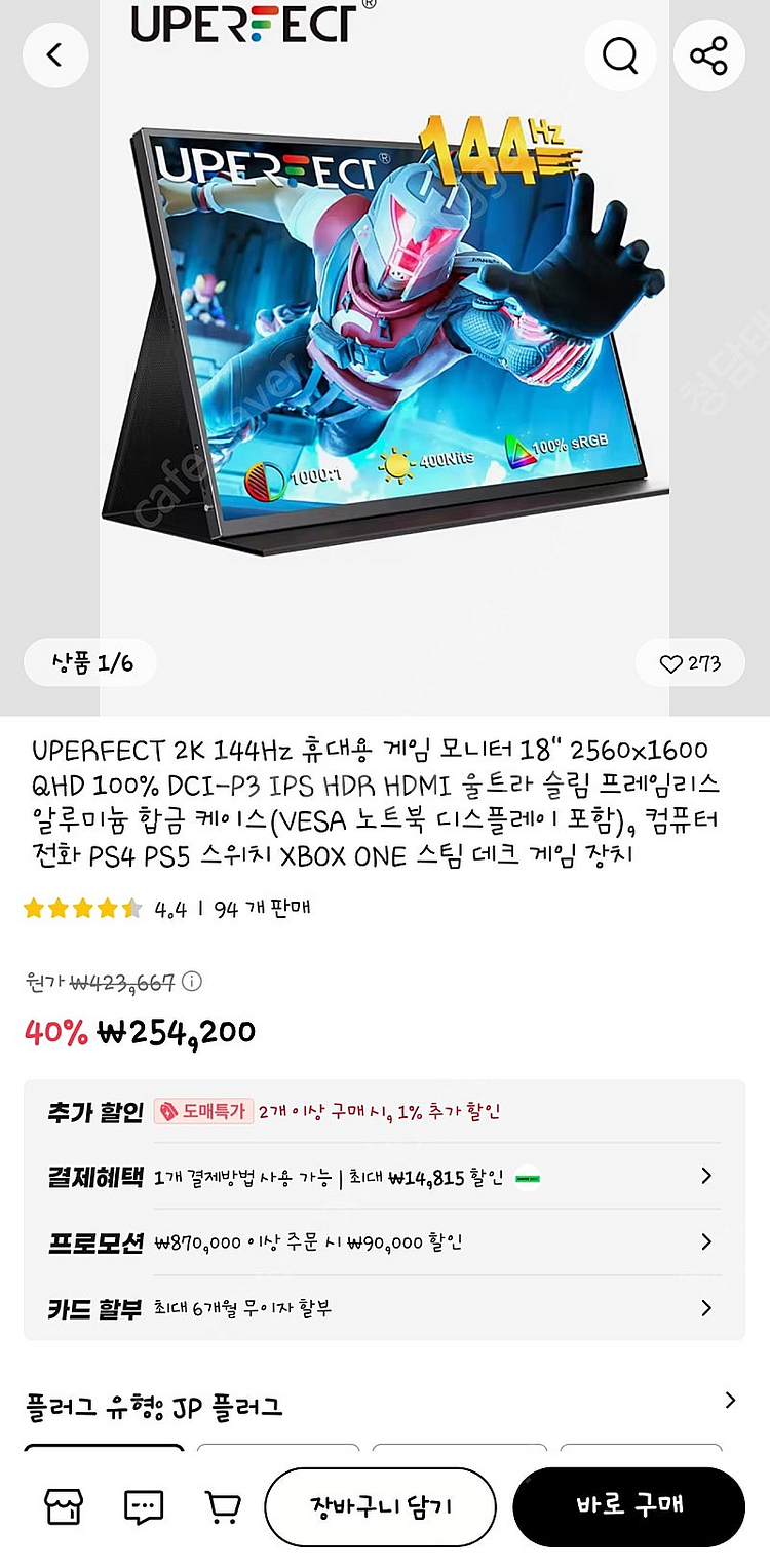 레노버 리전고 정발 2테라 + 18인치 보조모니터 일괄...--3