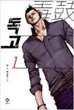 독고/너는봄에눈을뜬다/언럭키맨션/아이들의권선생님/사각사...--0