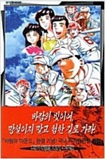 독고/너는봄에눈을뜬다/언럭키맨션/아이들의권선생님/사각사...--8