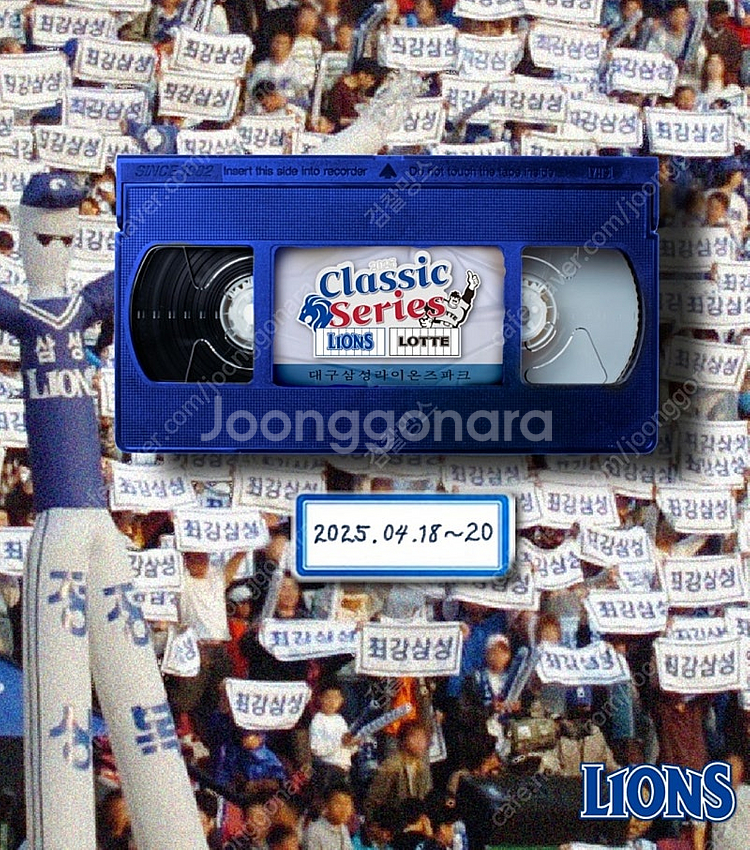 4월 18일~20일 삼성 vs 롯데 클래식 시리즈 블루...--0
