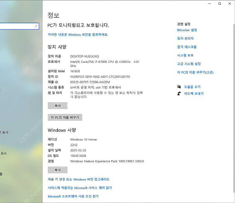 삼성 게이밍 PC (i7 / gtx1060 / 16gb...--4