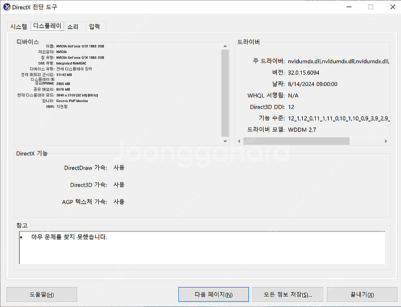 삼성 게이밍 PC (i7 / gtx1060 / 16gb...--6