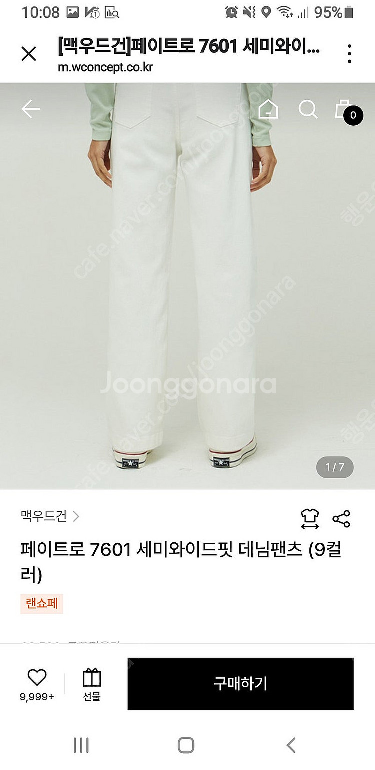 w컨셉 맥우드건 세미와이드 데님팬츠--1